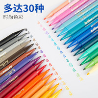 日本旗牌Artline SUPREME彩色水笔小学生用画画笔涂鸦笔美术专用勾线笔画笔男女生0.6mm写生手帐用笔全30色