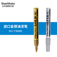 日本旗牌Artline油漆笔金色银色高光记号笔签名笔签到笔美术专用绘画手绘个性涂鸦笔补漆笔不掉色EK-990XF