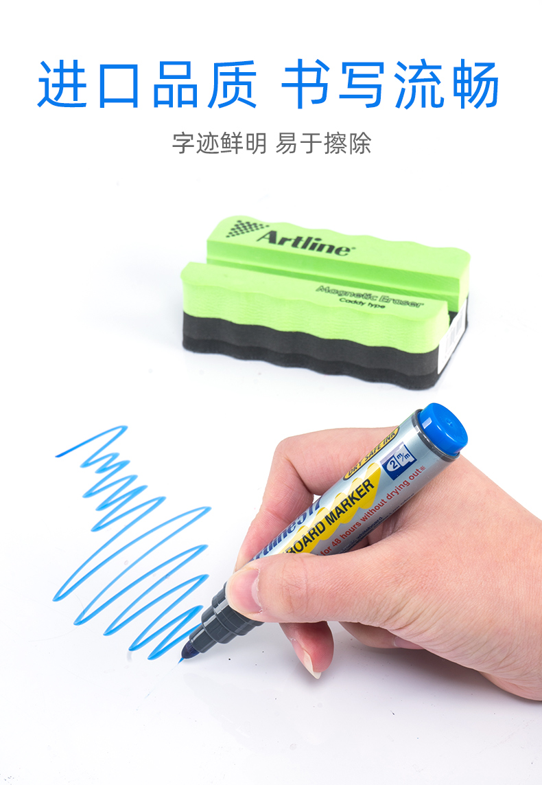 日本旗牌Artline进口白板笔2mm教师用白板笔润芯防干燥笔头大头笔粗头 